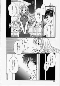 Page 34 of Kitto, Wasurenai. - preview thumbnail