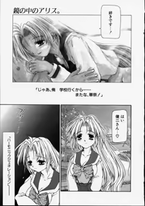 Page 55 of Kitto, Wasurenai. - preview thumbnail