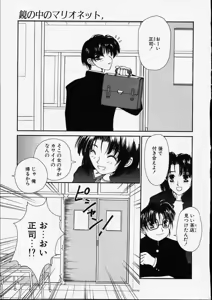 Page 7 of Kitto, Wasurenai. - preview thumbnail