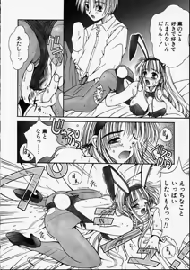 Page 78 of Kitto, Wasurenai. - preview thumbnail