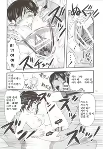 Page 9 of Sangeki no Sasha | 참극의 사샤 - preview thumbnail