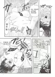 Page 10 of Sangeki no Sasha | 참극의 사샤 - preview thumbnail
