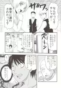 Page 2 of Sangeki no Sasha - preview thumbnail