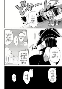 Page 19 of Untimely Flowering - preview thumbnail