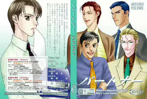 Partner - hentai manga cover image