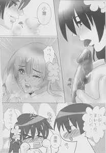 Page 13 of Wan-Chan no Himitsu - preview thumbnail