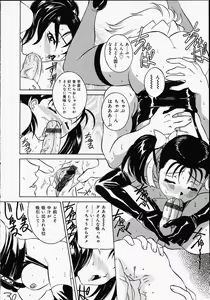 Page 101 of Puripuri Ranbu - preview thumbnail