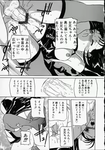 Page 104 of Puripuri Ranbu - preview thumbnail