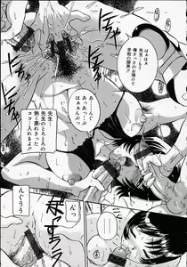 Page 140 of Puripuri Ranbu - preview thumbnail
