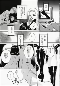Page 44 of Puripuri Ranbu - preview thumbnail