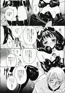 Page 45 of Puripuri Ranbu - preview thumbnail