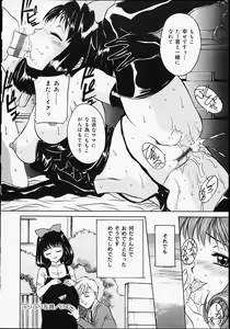Page 47 of Puripuri Ranbu - preview thumbnail