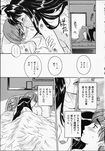 Page 56 of Puripuri Ranbu - preview thumbnail