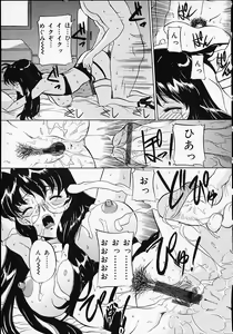 Page 66 of Puripuri Ranbu - preview thumbnail