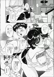 Page 69 of Puripuri Ranbu - preview thumbnail