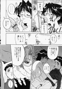 Page 71 of Puripuri Ranbu - preview thumbnail