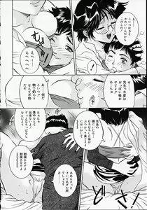 Page 73 of Puripuri Ranbu - preview thumbnail