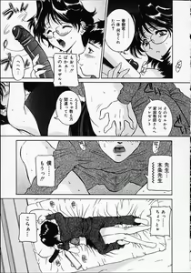 Page 74 of Puripuri Ranbu - preview thumbnail