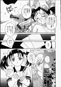 Page 94 of Puripuri Ranbu - preview thumbnail