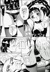 Page 97 of Puripuri Ranbu - preview thumbnail