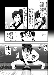 Page 7 of Ami Manga Rakugaki - preview thumbnail
