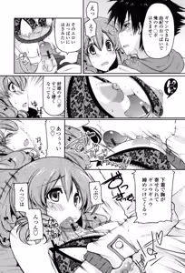 Page 141 of Hatsu Ana - preview thumbnail