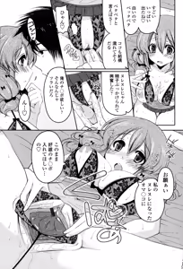 Page 143 of Hatsu Ana - preview thumbnail