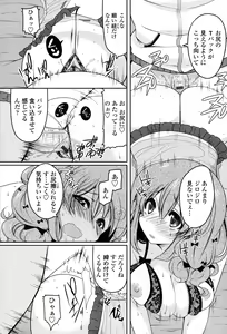 Page 147 of Hatsu Ana - preview thumbnail