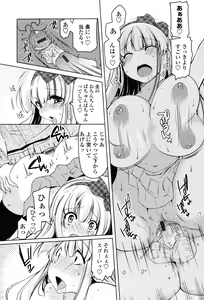 Page 53 of Hatsu Ana - preview thumbnail