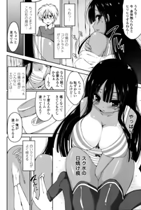 Page 58 of Hatsu Ana - preview thumbnail