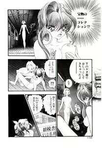 Page 136 of Museki no Memory Aura - preview thumbnail