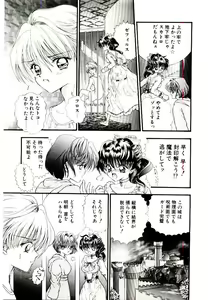 Page 147 of Museki no Memory Aura - preview thumbnail