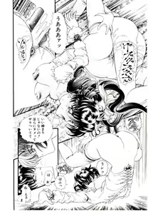 Page 156 of Museki no Memory Aura - preview thumbnail
