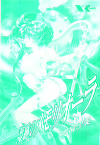Page 2 of Museki no Memory Aura - preview thumbnail