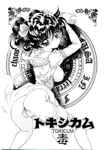 Page 29 of Museki no Memory Aura - preview thumbnail