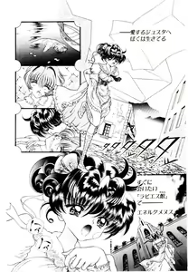 Page 30 of Museki no Memory Aura - preview thumbnail