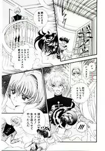 Page 31 of Museki no Memory Aura - preview thumbnail
