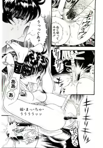 Page 41 of Museki no Memory Aura - preview thumbnail