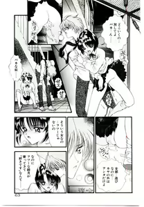 Page 65 of Museki no Memory Aura - preview thumbnail