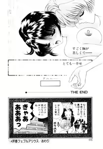 Page 68 of Museki no Memory Aura - preview thumbnail