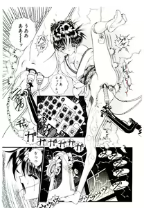 Page 75 of Museki no Memory Aura - preview thumbnail