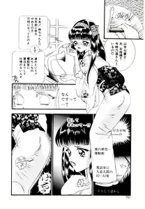Page 78 of Museki no Memory Aura - preview thumbnail