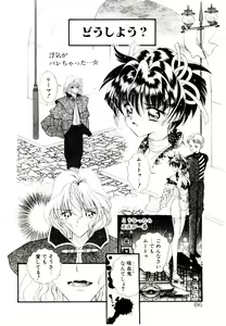 Page 88 of Museki no Memory Aura - preview thumbnail