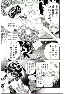 Page 91 of Museki no Memory Aura - preview thumbnail
