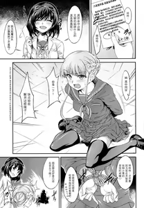 Page 4 of BONUS GAME - preview thumbnail