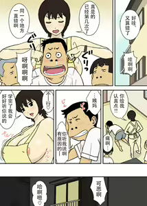 Page 16 of Warugaki to Kyonyuu Mama - preview thumbnail