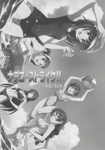 Page 4 of Nadeko Strike!! - preview thumbnail