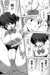 Page 5 of Kanojo to Torokeru Atsui Heya - preview thumbnail