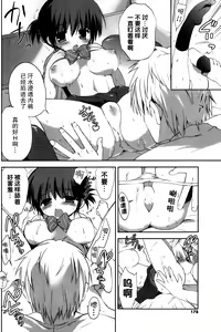 Page 8 of Kanojo to Torokeru Atsui Heya - preview thumbnail