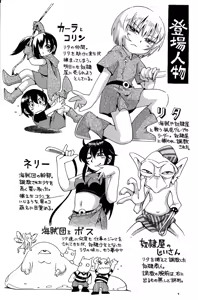 Page 4 of Toraware Hime IV Kanketsuhen | Captive Princess 4 - preview thumbnail